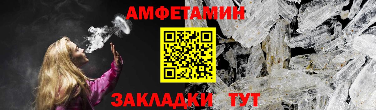 АМФЕТАМИН  Амфетамин Premium  Вход с VPN  Урюпинск 