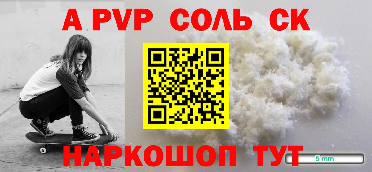 Alpha PVP  Вход с VPN  Урюпинск  Alpha-PVP СК КРИС  APVP мука  A PVP кристаллы 