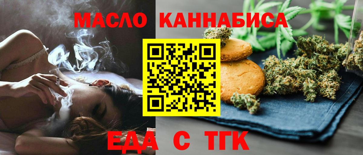 Урюпинск  Cannafood марихуана  Вход с VPN 