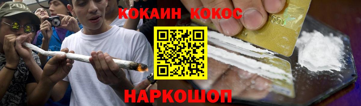 Cocaine 97% Урюпинск