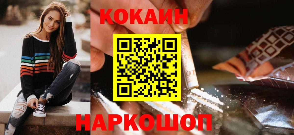 Кокаин  Вход с VPN  Урюпинск  КОКАИН Перу  КОКАИН Fish Scale 
