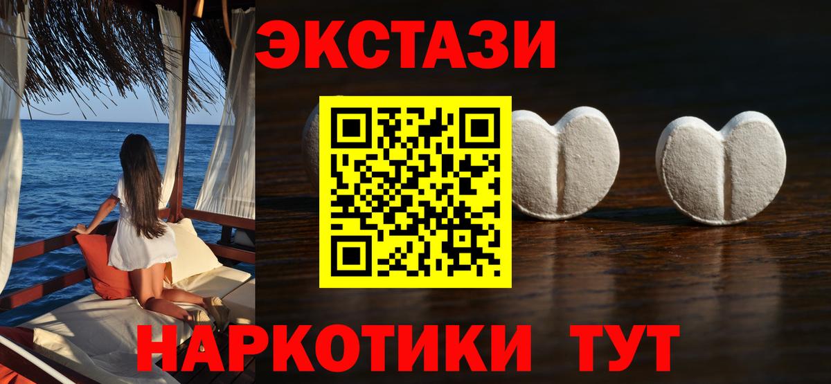 Экстази  купить наркотик  Вход с VPN  ЭКСТАЗИ таблы  Урюпинск  маркетплейс официальный сайт  ЭКСТАЗИ mix 