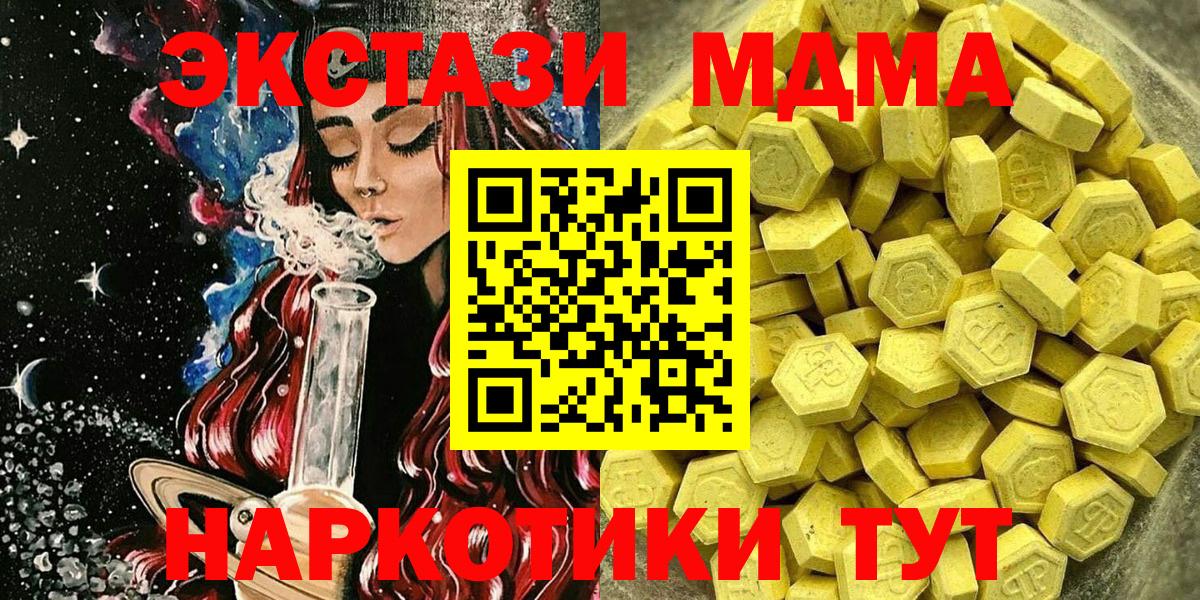 Экстази mix Урюпинск