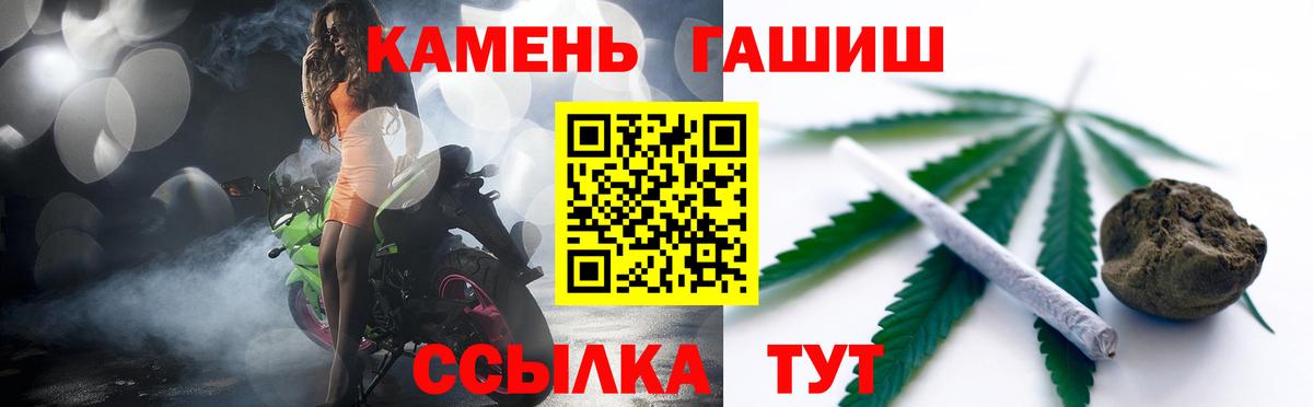 Урюпинск  ГАШ Ice-O-Lator  ГАШИШ гарик  Вход с VPN 