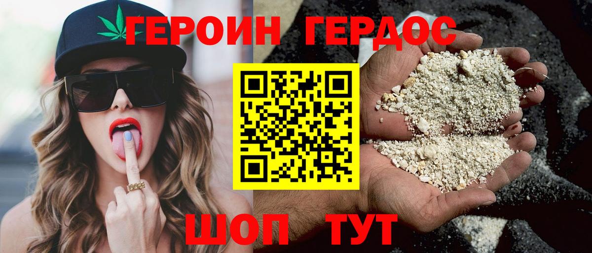 Героин афганец  Вход с VPN  Урюпинск 