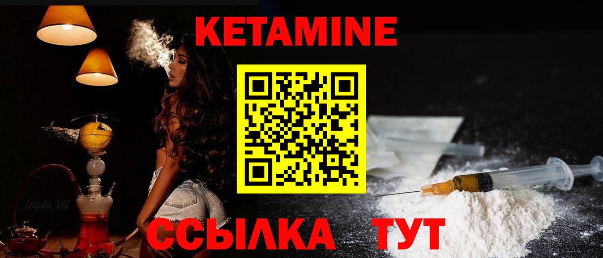 КЕТАМИН VHQ Урюпинск