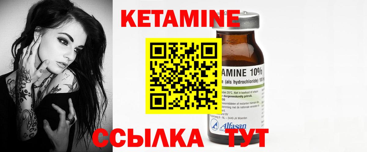 Урюпинск  КЕТАМИН VHQ  Вход с VPN  Кетамин ketamine 