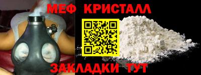 меф Новокубанск