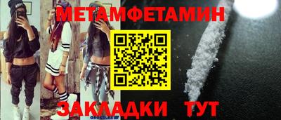 меф Новокубанск