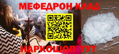 меф Новокубанск
