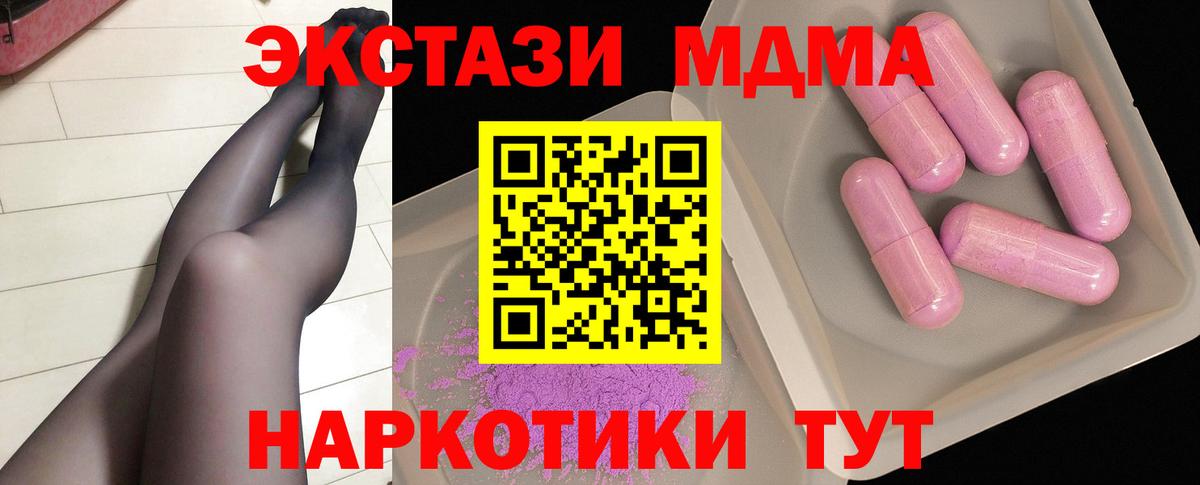 MDMA crystal  Вход с VPN  МДМА  МДМА VHQ  Урюпинск 