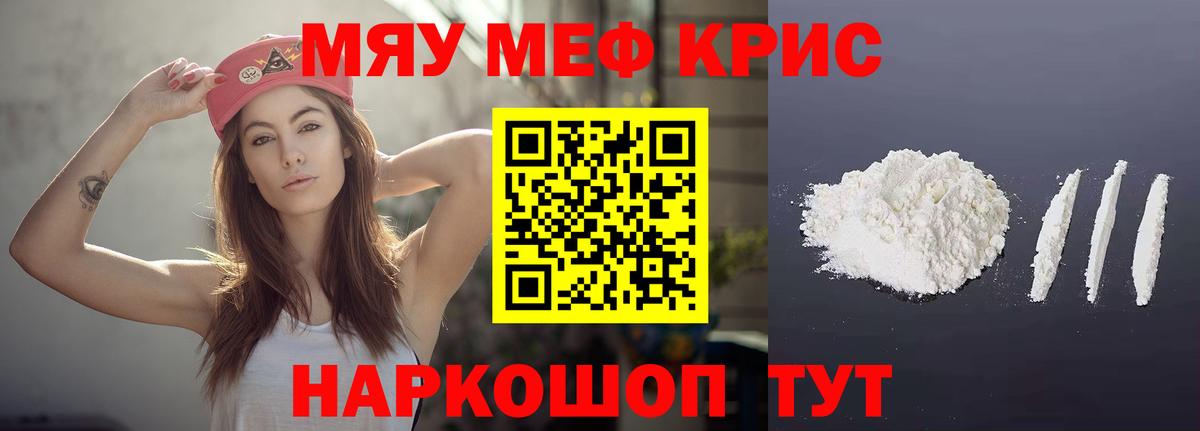 Меф мука Урюпинск