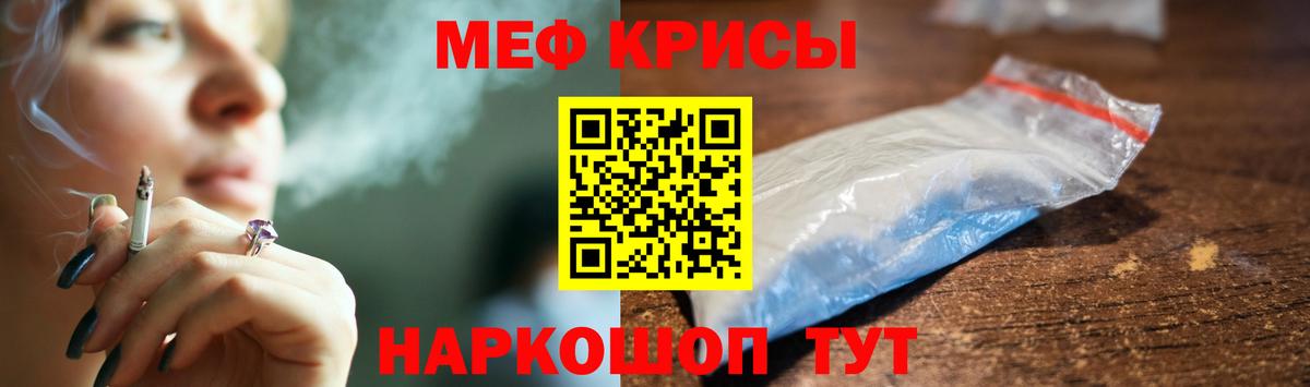 МЕФ 4 MMC  Мефедрон  Вход с VPN  Мефедрон  Урюпинск  МЕФ VHQ 