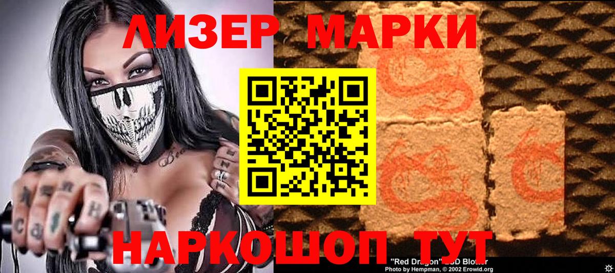 Марки N-bome 1,5мг  Вход с VPN  Урюпинск 