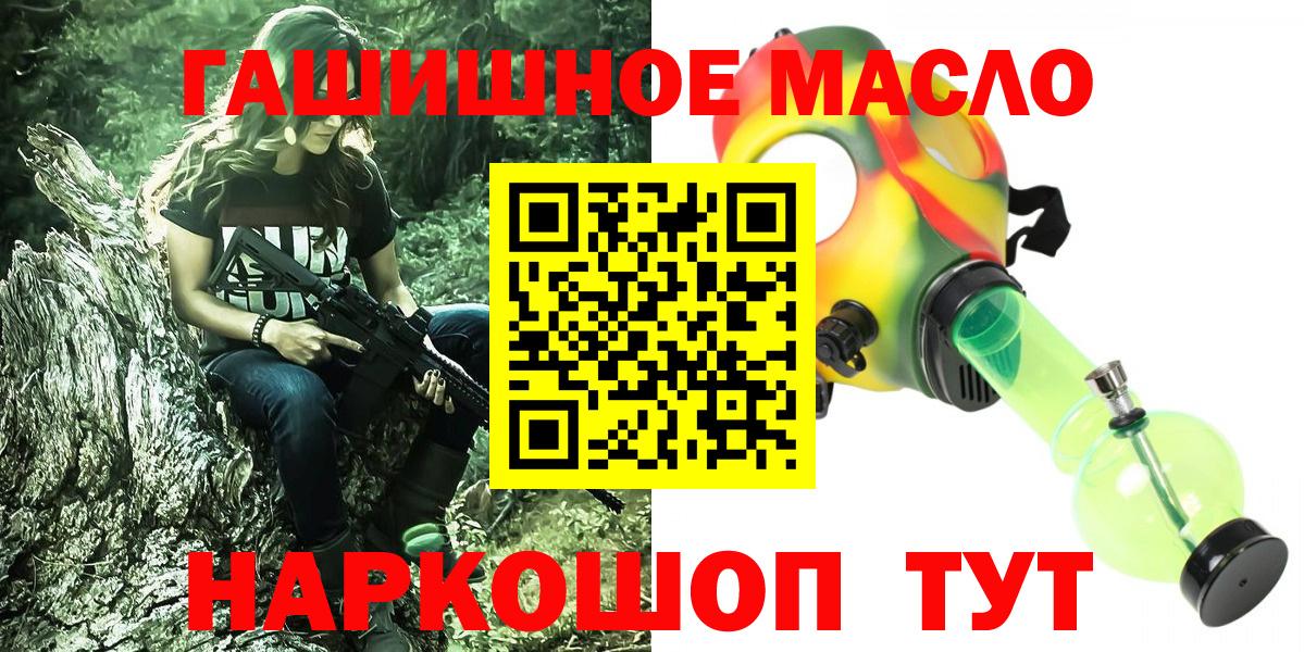 Дистиллят ТГК Wax  Вход с VPN  Дистиллят ТГК гашишное масло  Урюпинск 