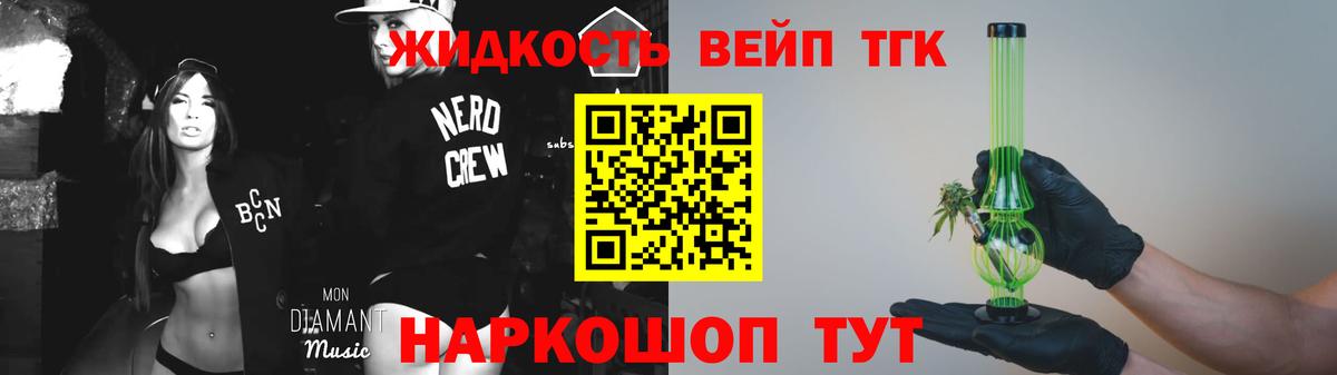 Дистиллят ТГК вейп Урюпинск
