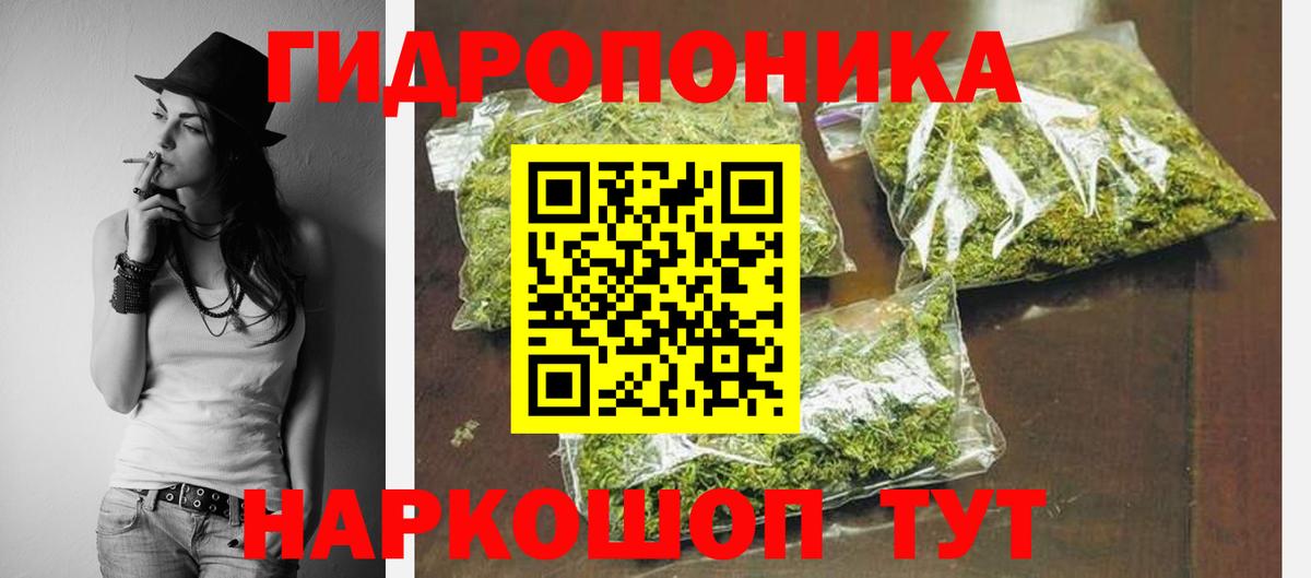Шишки марихуана ГИДРОПОН Урюпинск